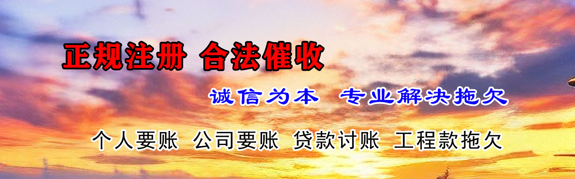莱山追债公司
